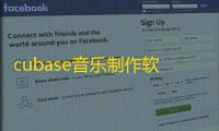 cubase音乐制作软件